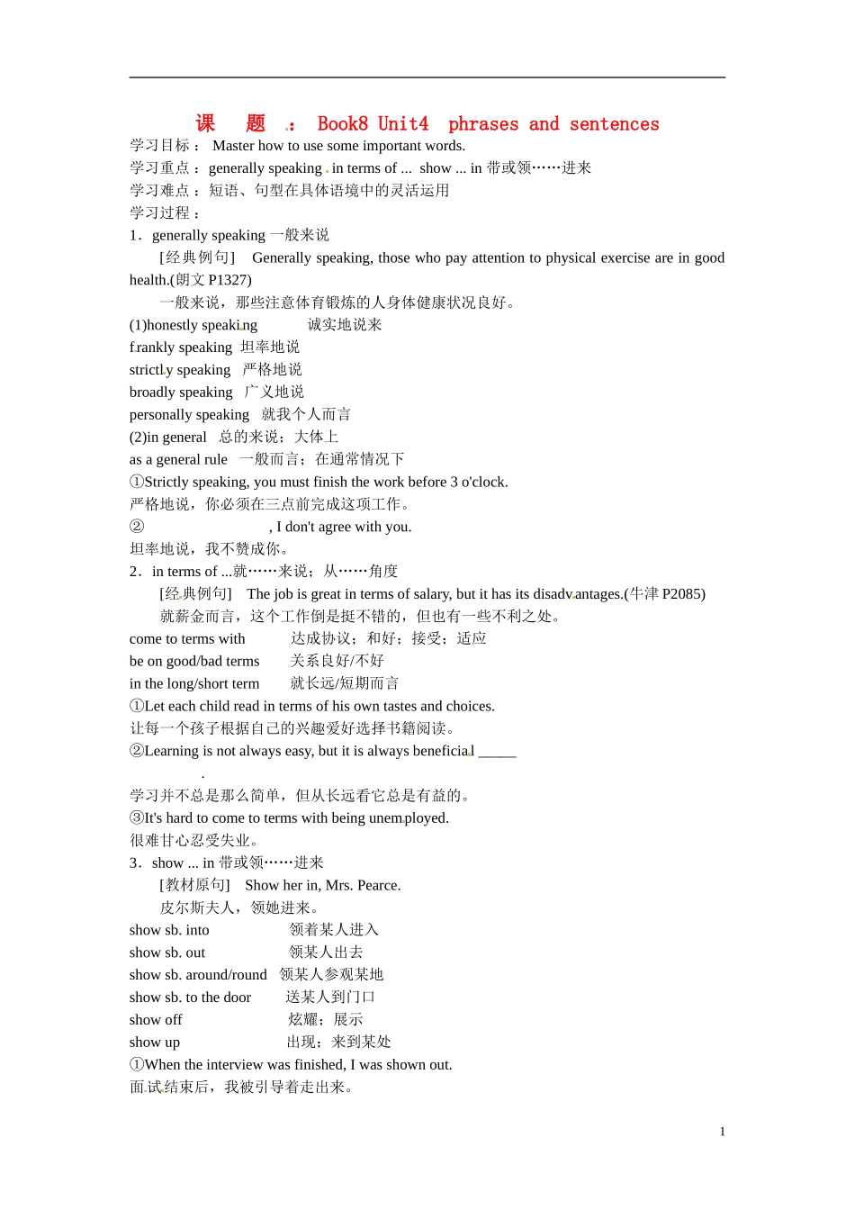 高二英语 Unit4 Pygmalion学案2-人教版高二全册英语学案_第1页