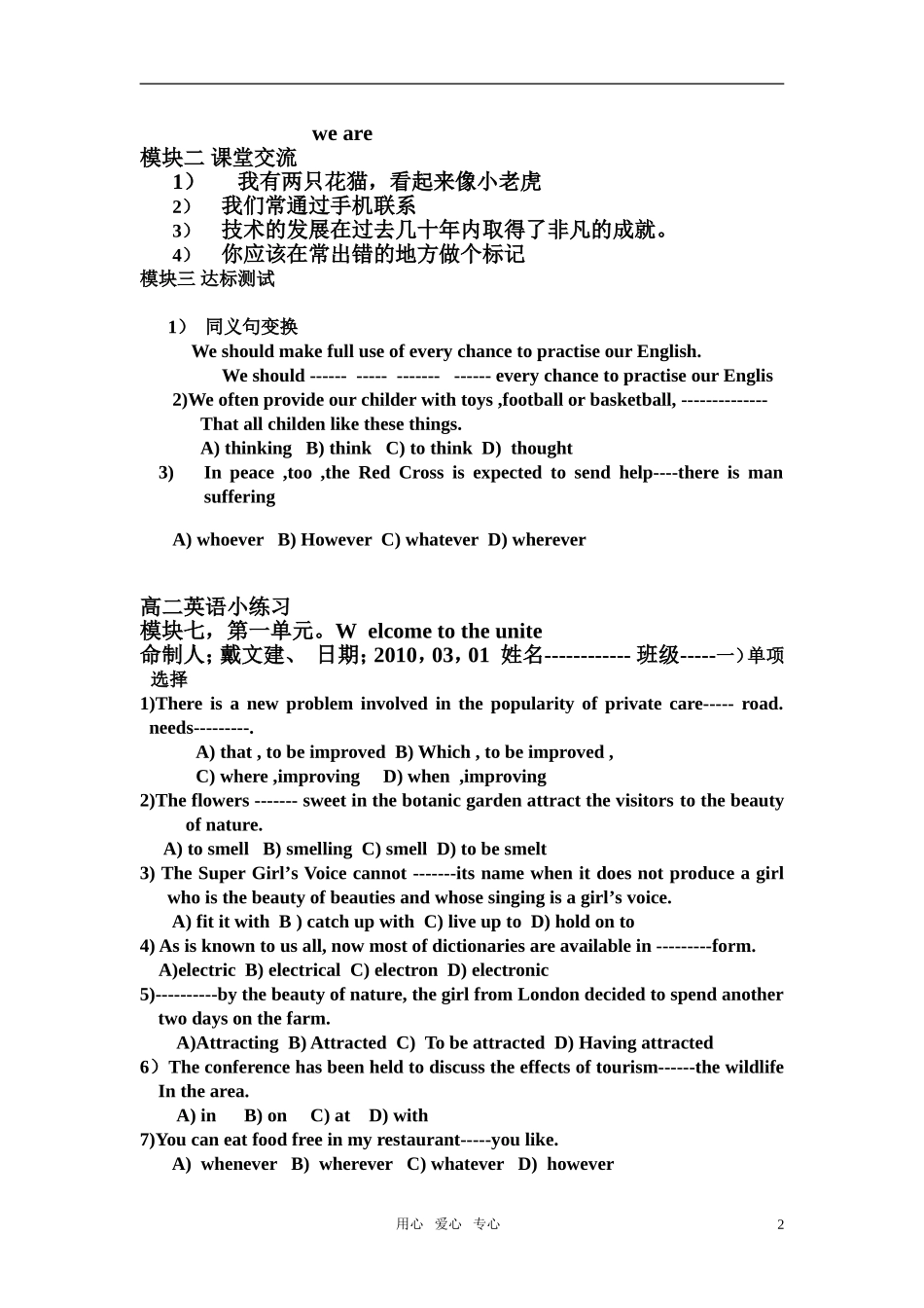 高二英语 导学案 牛津版_第2页