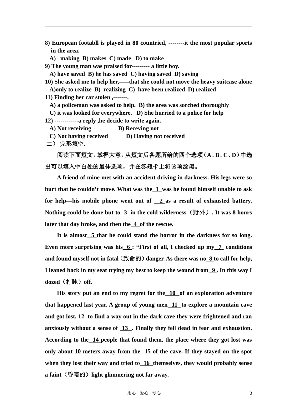 高二英语 导学案 牛津版_第3页