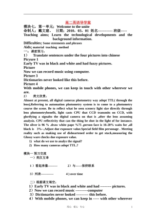 高二英语 导学案 牛津版