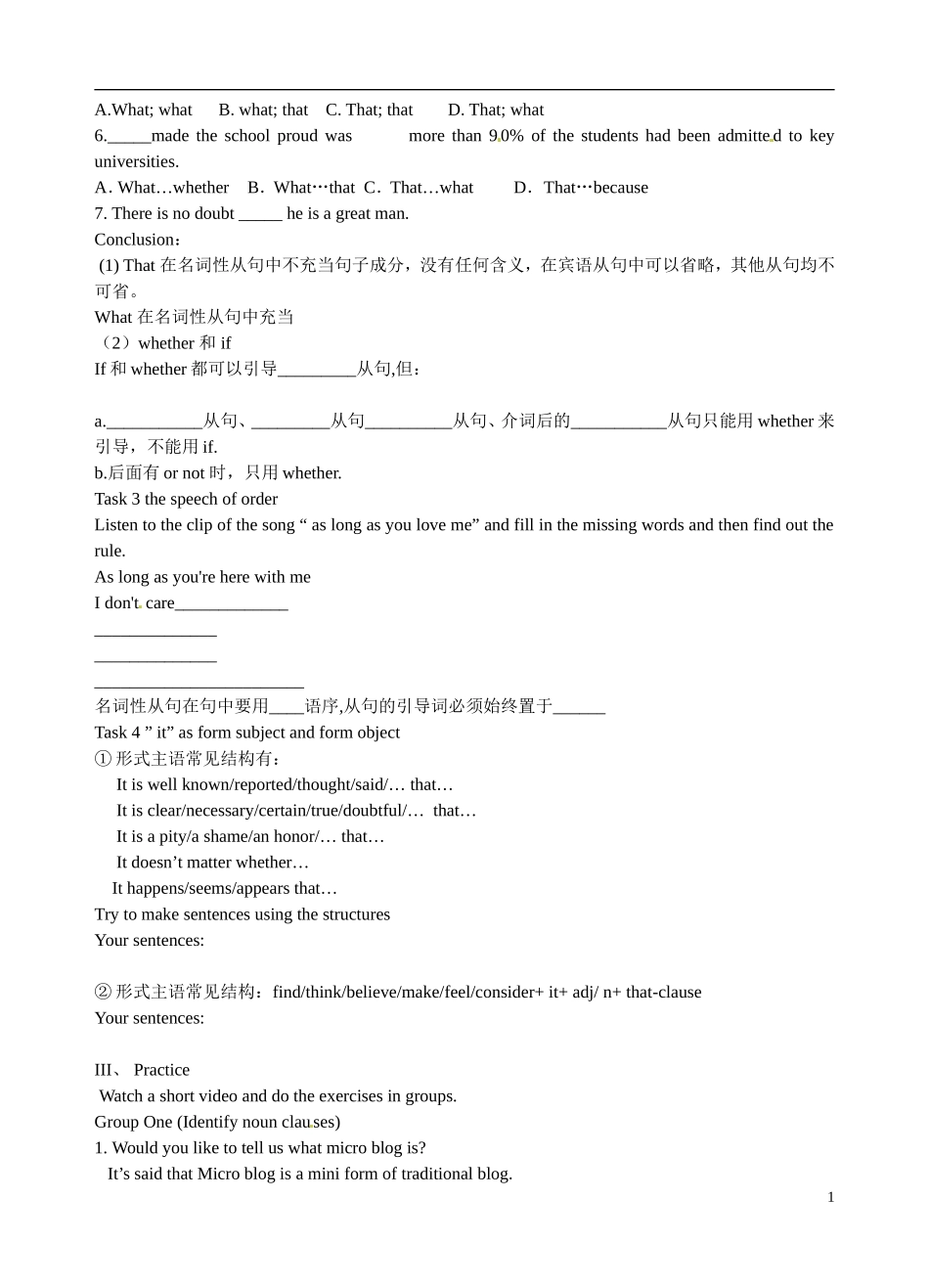 高二英语 名词性从句学案1-人教版高二全册英语学案_第2页