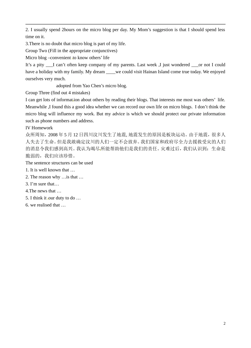 高二英语 名词性从句学案1-人教版高二全册英语学案_第3页