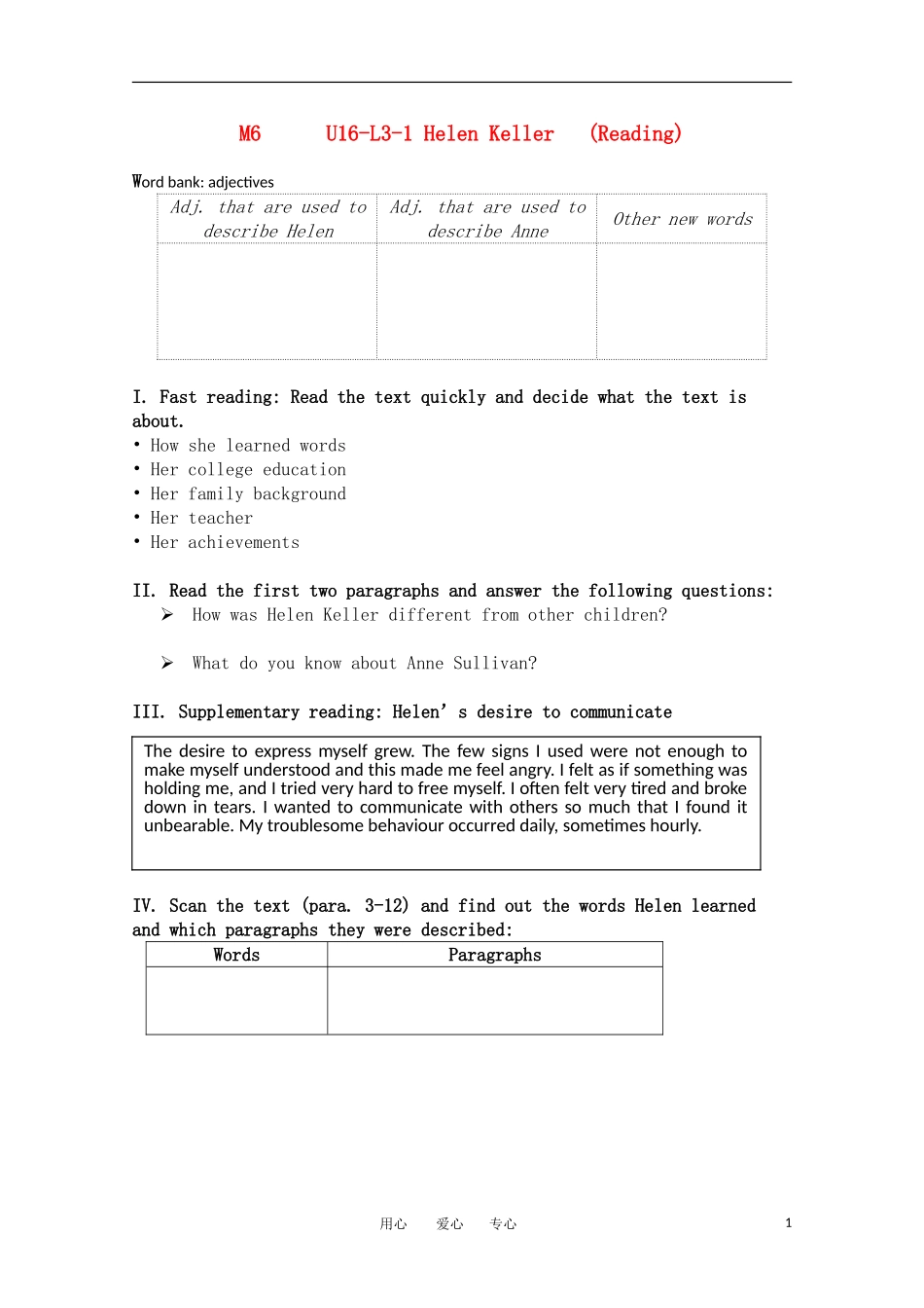 高二英语 模块6 Unit16 L3-1 Helen Keller学案 北师大版选修6_第1页