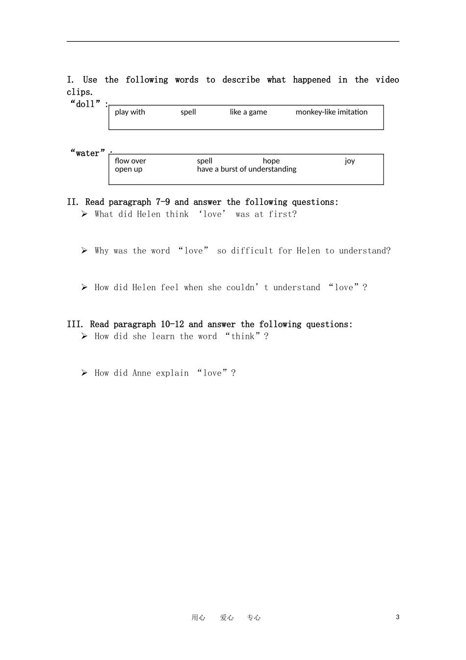 高二英语 模块6 Unit16 L3-1 Helen Keller学案 北师大版选修6_第3页