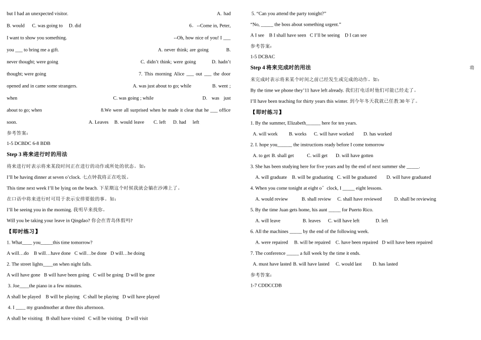 高二英语 一般将来时用法说明、过去将来时基本用法  、将来进行时的用法 、将来完成时的用法素材 北师大版选修7_第3页