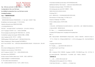 高二英语 一般将来时用法说明、过去将来时基本用法  、将来进行时的用法 、将来完成时的用法素材 北师大版选修7