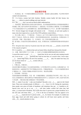 高二英语 语法填空学案1-人教版高二全册英语学案