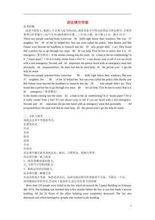 高二英语 语法填空学案2-人教版高二全册英语学案