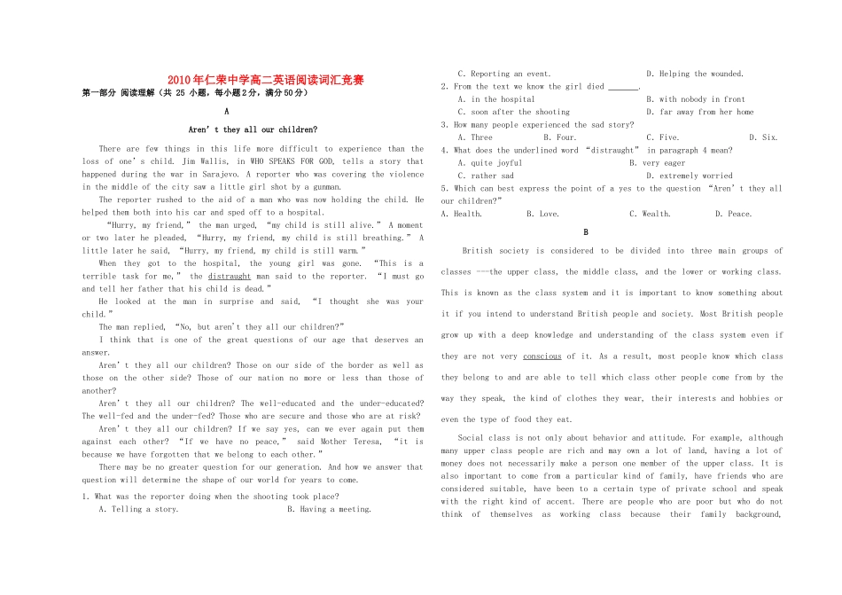 高二英语 阅读写作竞赛 新人教版必修5_第1页