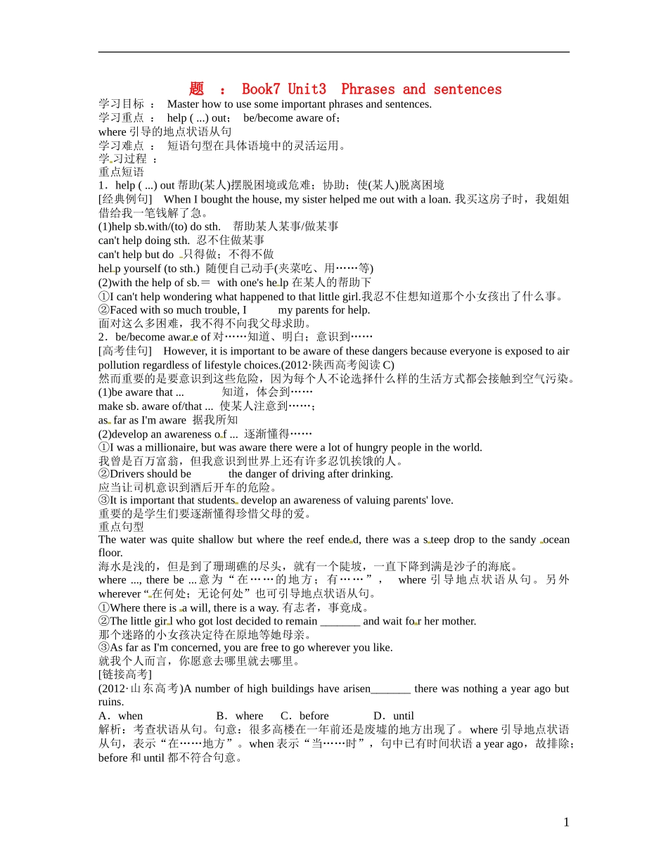 高二英语 Book7 Unit3 phrases and sentences学案-人教版高二全册英语学案_第1页