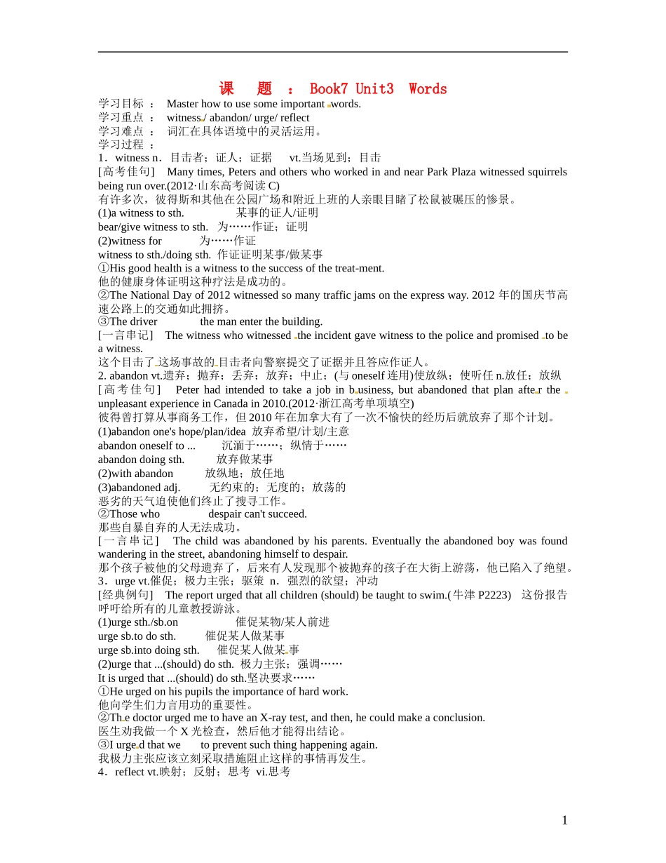 高二英语 Book7 Unit3 Words学案-人教版高二全册英语学案_第1页