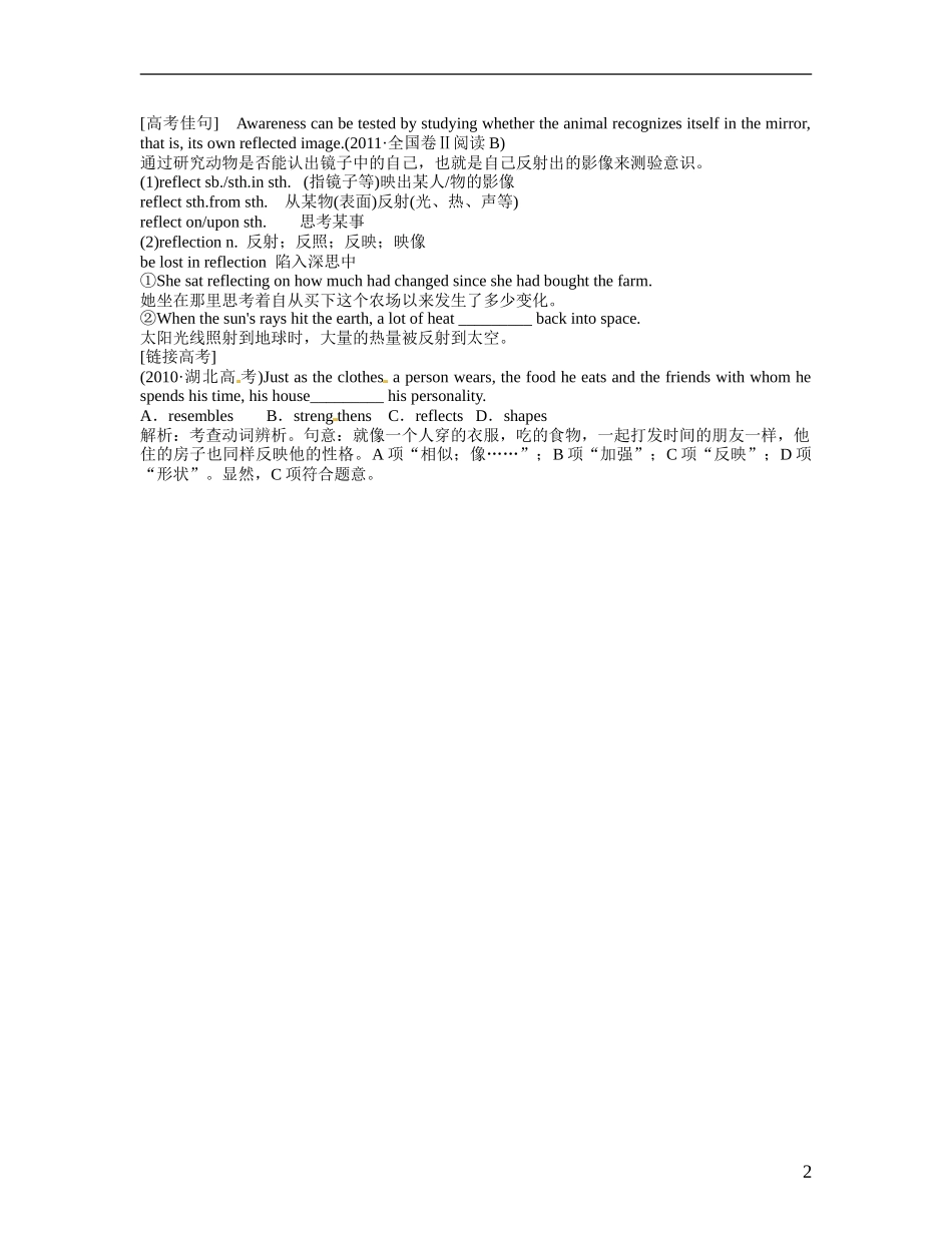 高二英语 Book7 Unit3 Words学案-人教版高二全册英语学案_第2页