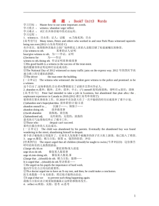 高二英语 Book7 Unit3 Words学案-人教版高二全册英语学案