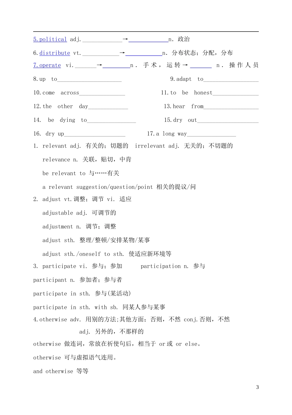 高二英语 book7 Unit4 Sharing Period1 Warming-up and reading导学案2 新人教版_第3页
