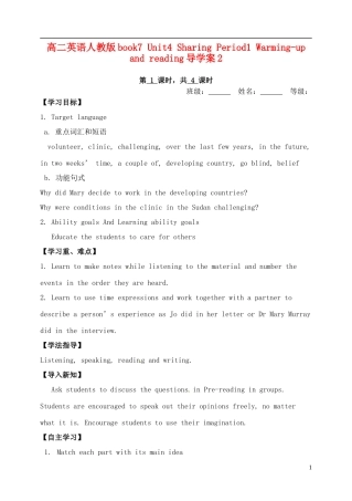 高二英语 book7 Unit4 Sharing Period1 Warming-up and reading导学案2 新人教版