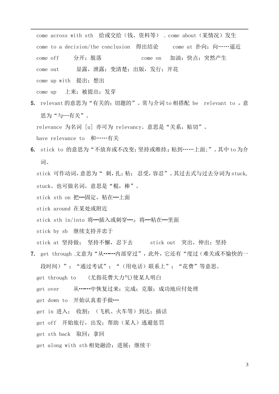 高二英语 book7 Unit4 Sharing Period2 Reading & Learning about language导学案 新人教版_第3页