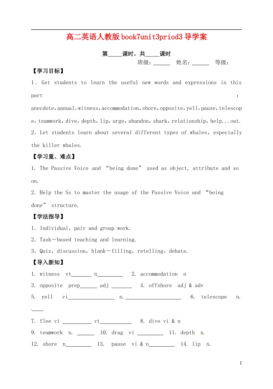 高二英语 book7unit3priod3导学案 新人教版_第1页