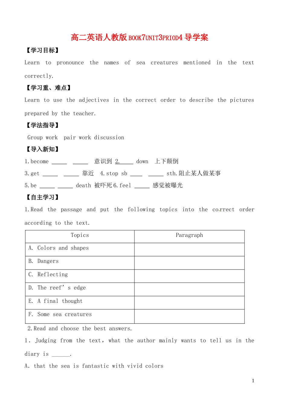 高二英语 book7unit3priod4导学案 新人教版_第1页