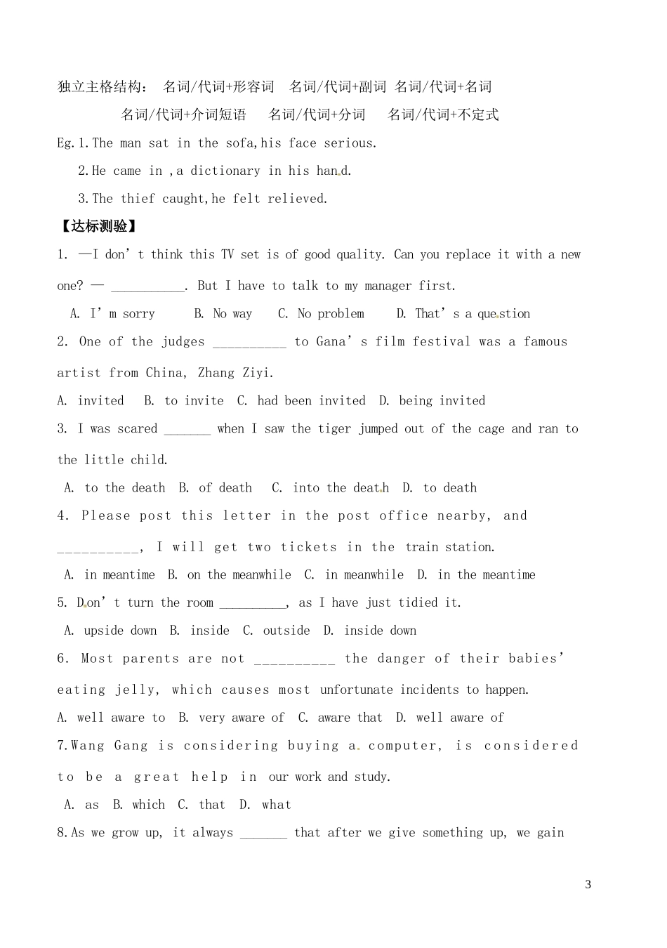 高二英语 book7unit3priod4导学案 新人教版_第3页