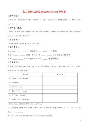 高二英语 book7unit3priod4导学案 新人教版