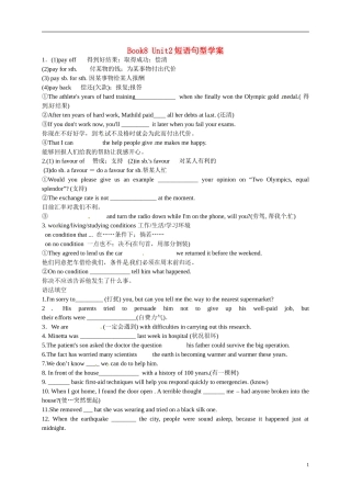 高二英语 Book8 Unit2 phrases and sentences学案-人教版高二全册英语学案