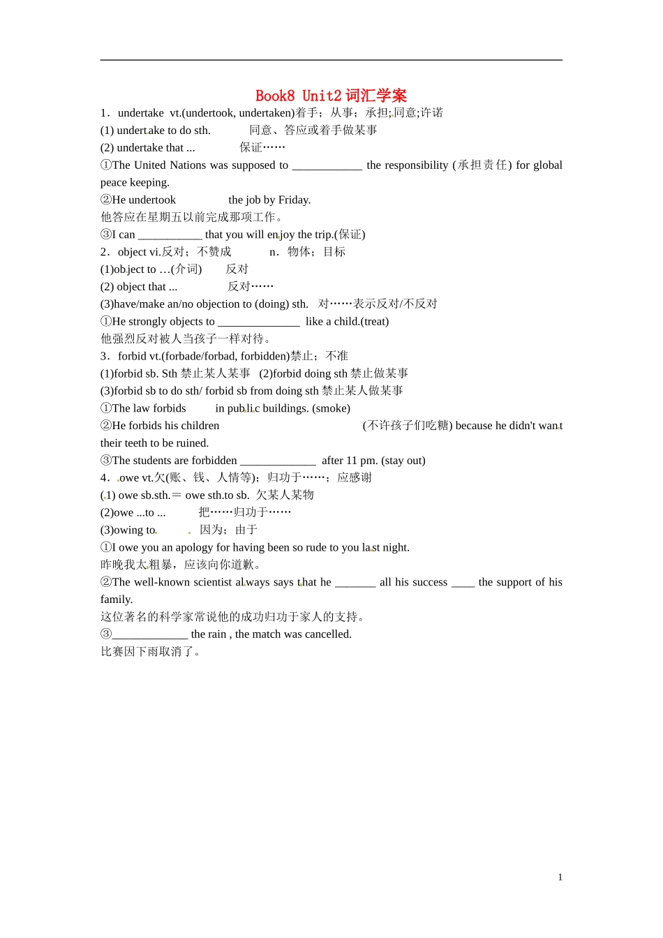 高二英语 Book8 Unit2 words学案-人教版高二全册英语学案_第1页