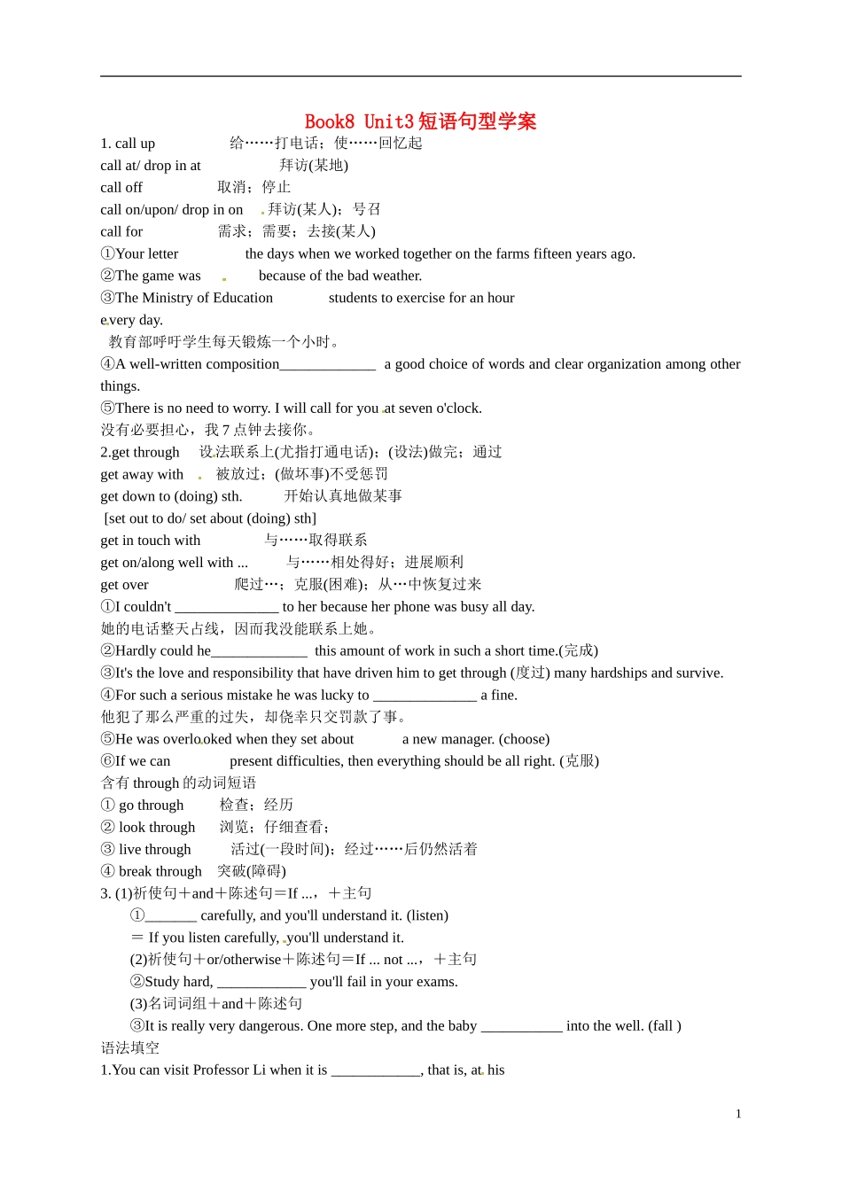 高二英语 Book8 Unit3 phrases and sentences学案-人教版高二全册英语学案_第1页