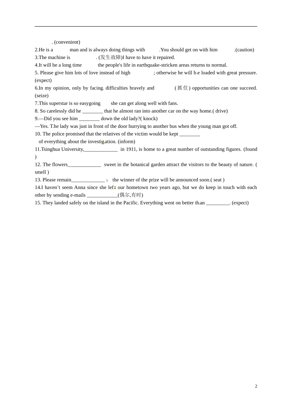 高二英语 Book8 Unit3 phrases and sentences学案-人教版高二全册英语学案_第2页