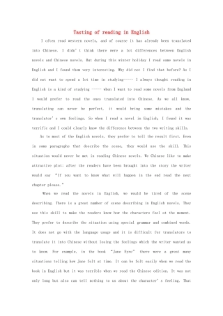 高二英语 作文精彩范文500字 Tasting of reading in English