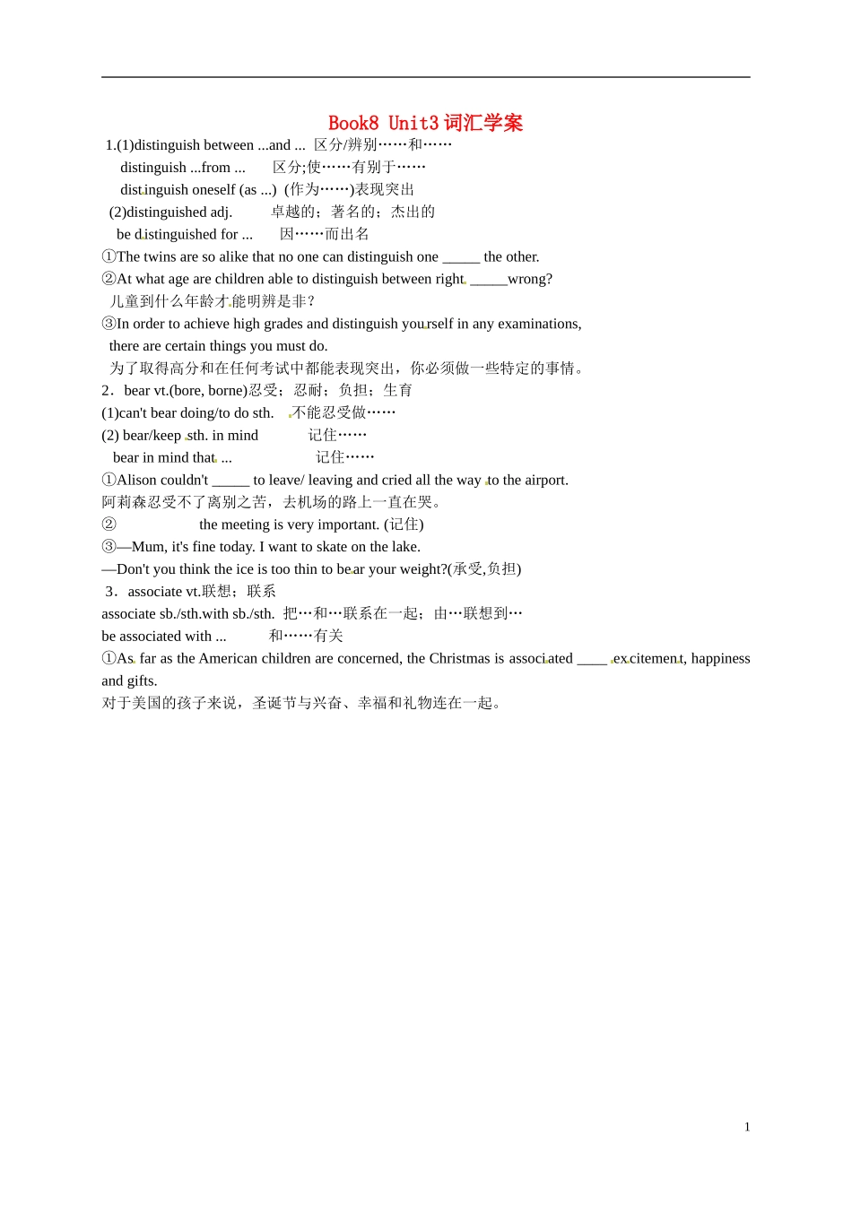 高二英语 Book8 Unit3 words学案-人教版高二全册英语学案_第1页