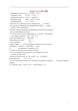 高二英语 Book8 Unit3 words学案-人教版高二全册英语学案