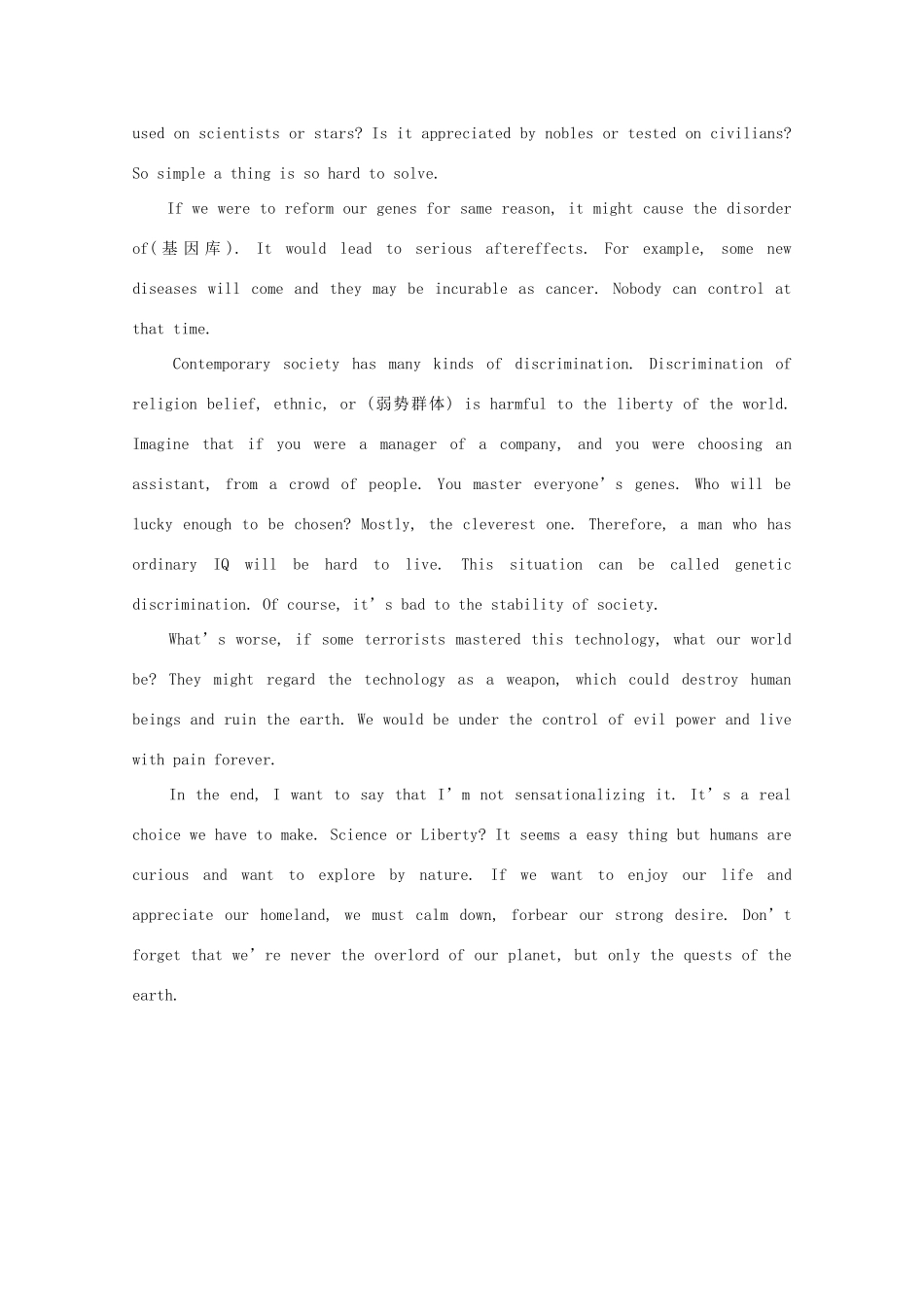 高二英语 作文精彩范文600字 An easy but difficult choice_第2页