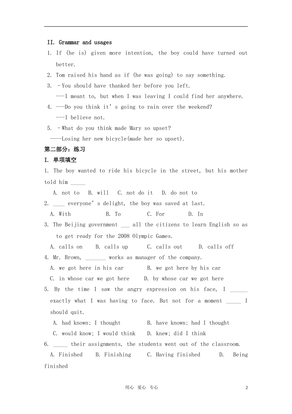 高二英语 M8U2 The universal language单元复习学案 牛津版选修8_第2页