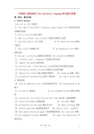 高二英语 M8U2 The universal language单元复习学案 牛津版选修8