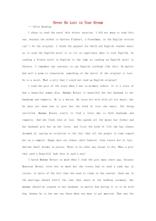 高二英语 作文精彩范文1000字 Never Be Lost in Your Dream