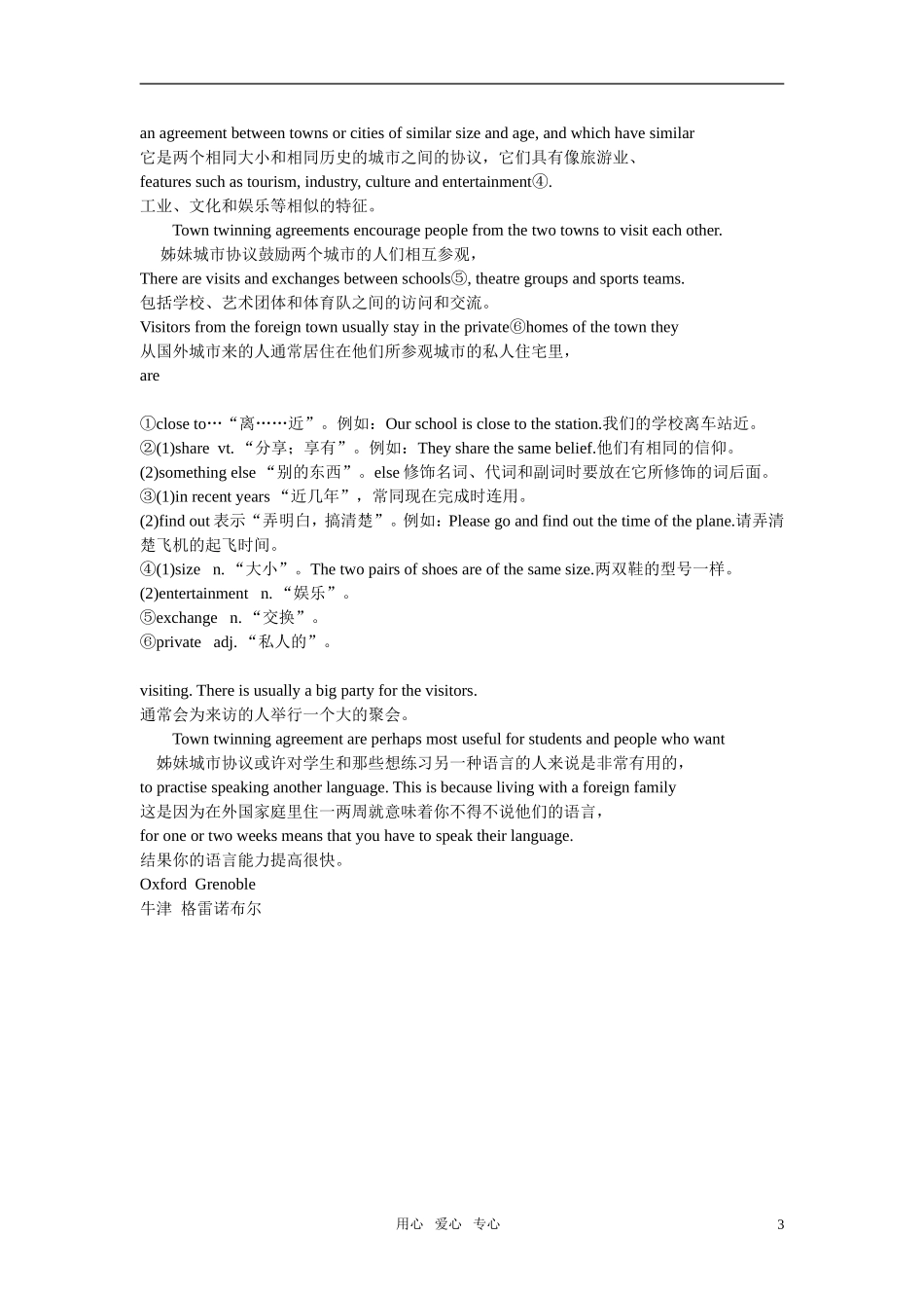 高二英语 Module 2《Developing and Developed Countries》学案（外研版必修3）_第3页