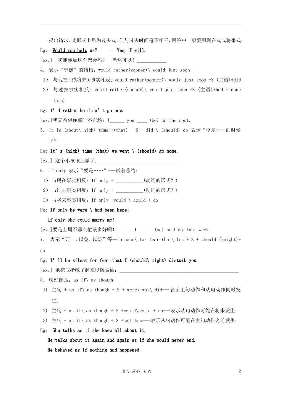 高二英语 Module 6《War and Peace-grammer》学案 外研版选修6_第2页