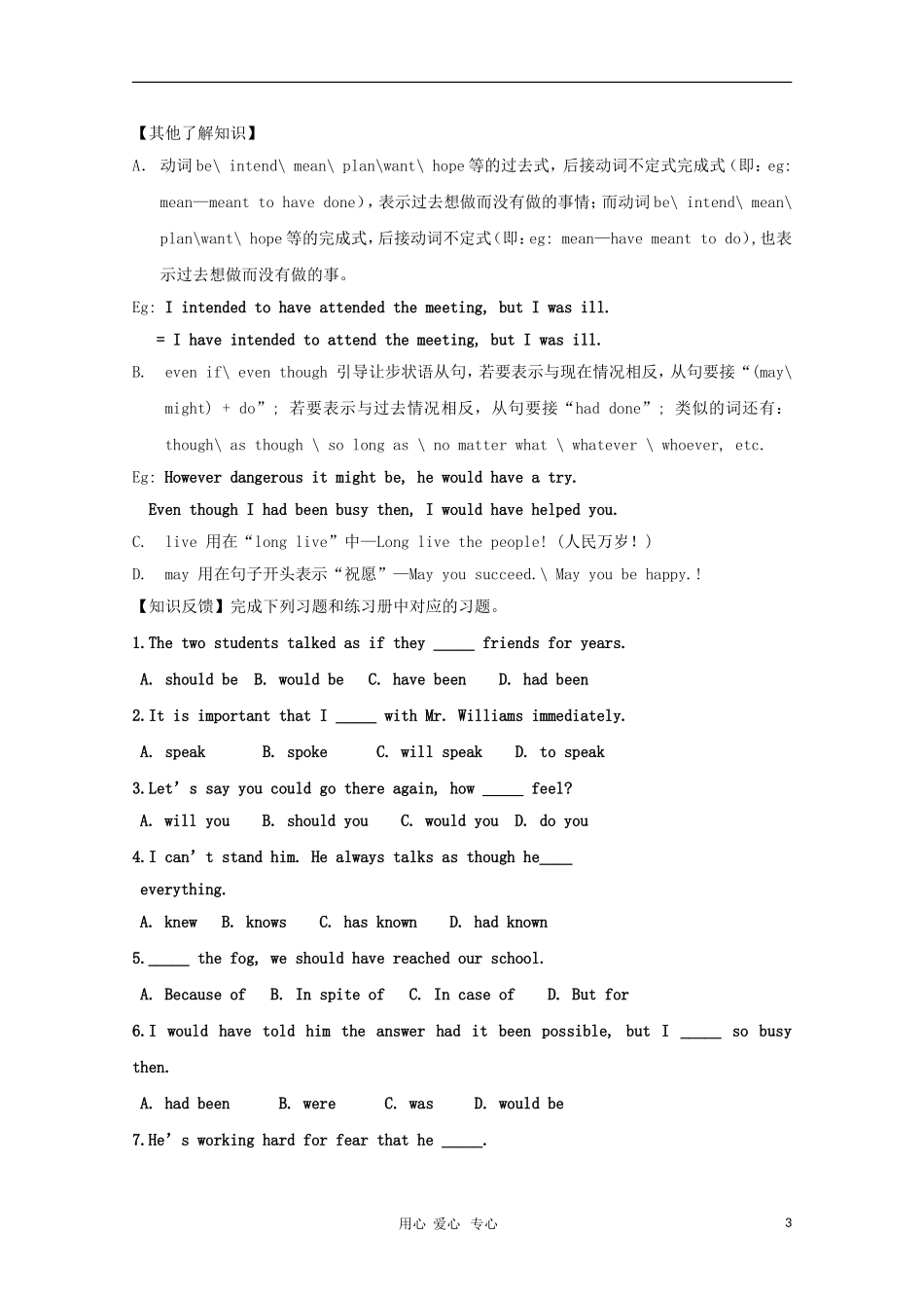 高二英语 Module 6《War and Peace-grammer》学案 外研版选修6_第3页