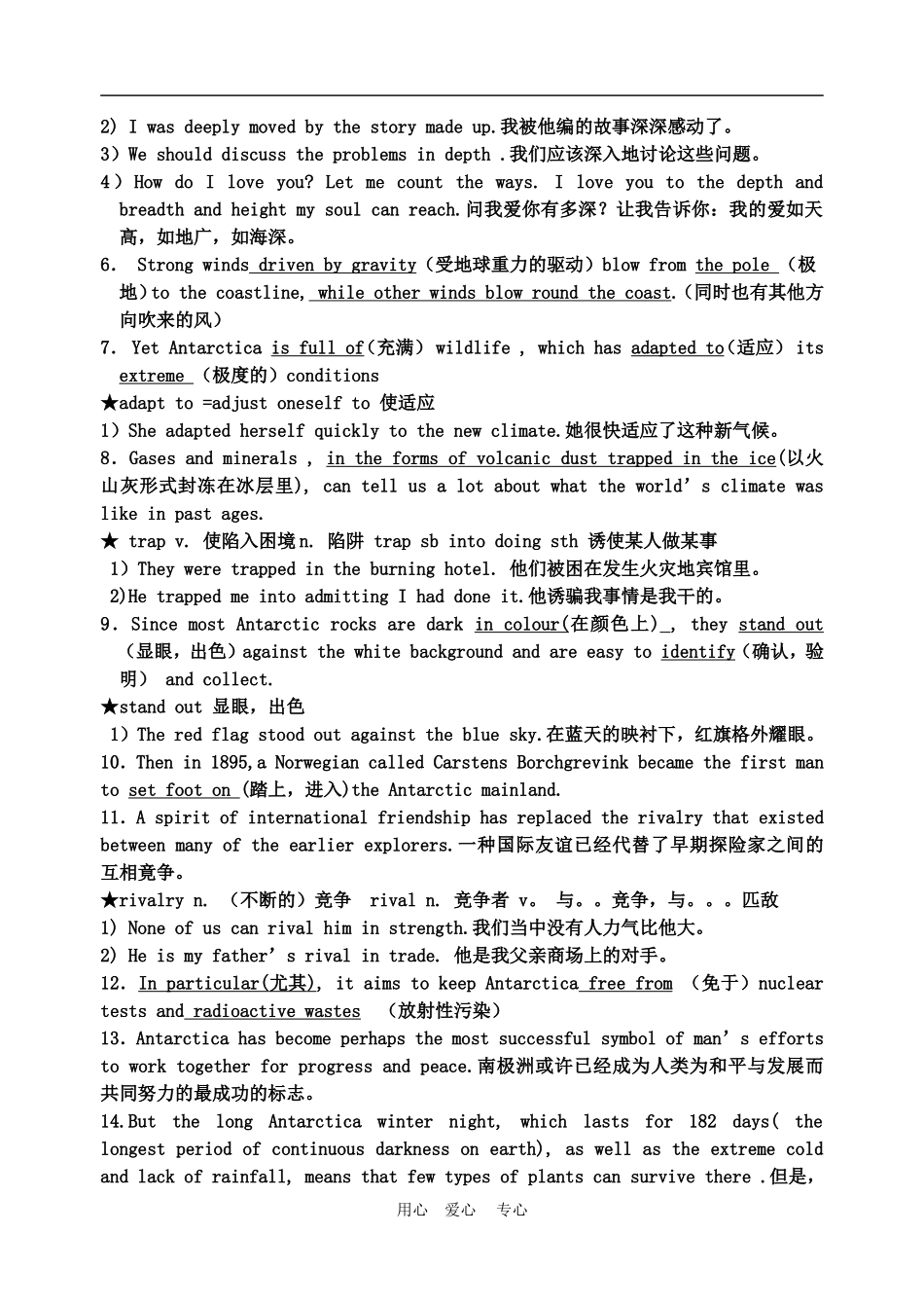 高二英语：Module 1《Deep South-Introduction》学案（外研版选修8）_第2页