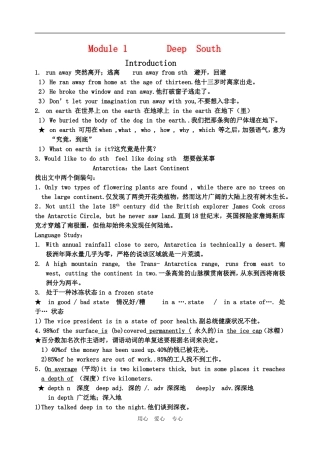 高二英语：Module 1《Deep South-Introduction》学案（外研版选修8）