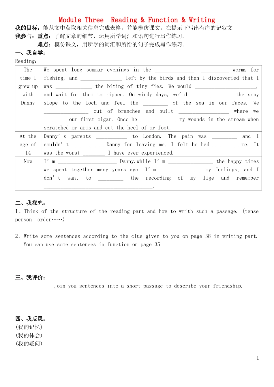 高二英语 Module Three Reading Function Writing学案 外研版选修6_第1页