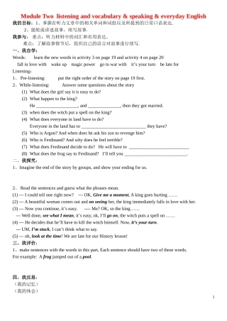 高二英语 period 2 listening and vocabulary speaking everyday English学案 外研版选修6