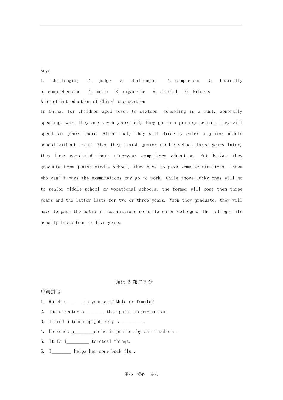 高二英语：unit 3 单词拼写及书面表达（新人教版选修6）_第2页