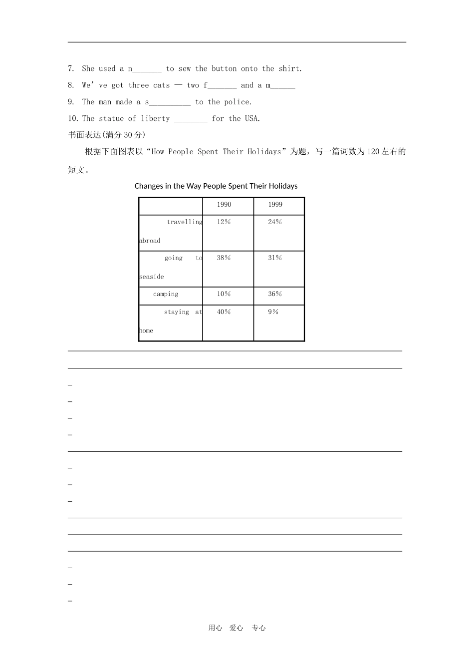 高二英语：unit 3 单词拼写及书面表达（新人教版选修6）_第3页