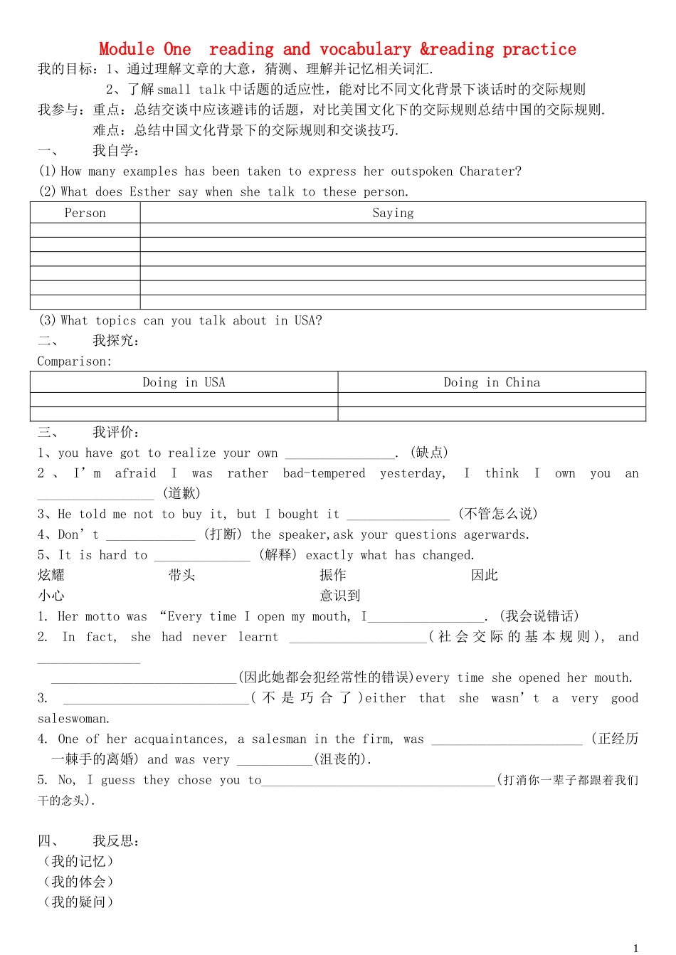 高二英语 period 3 reading and vocabulary reading practice学案 外研版选修6_第1页
