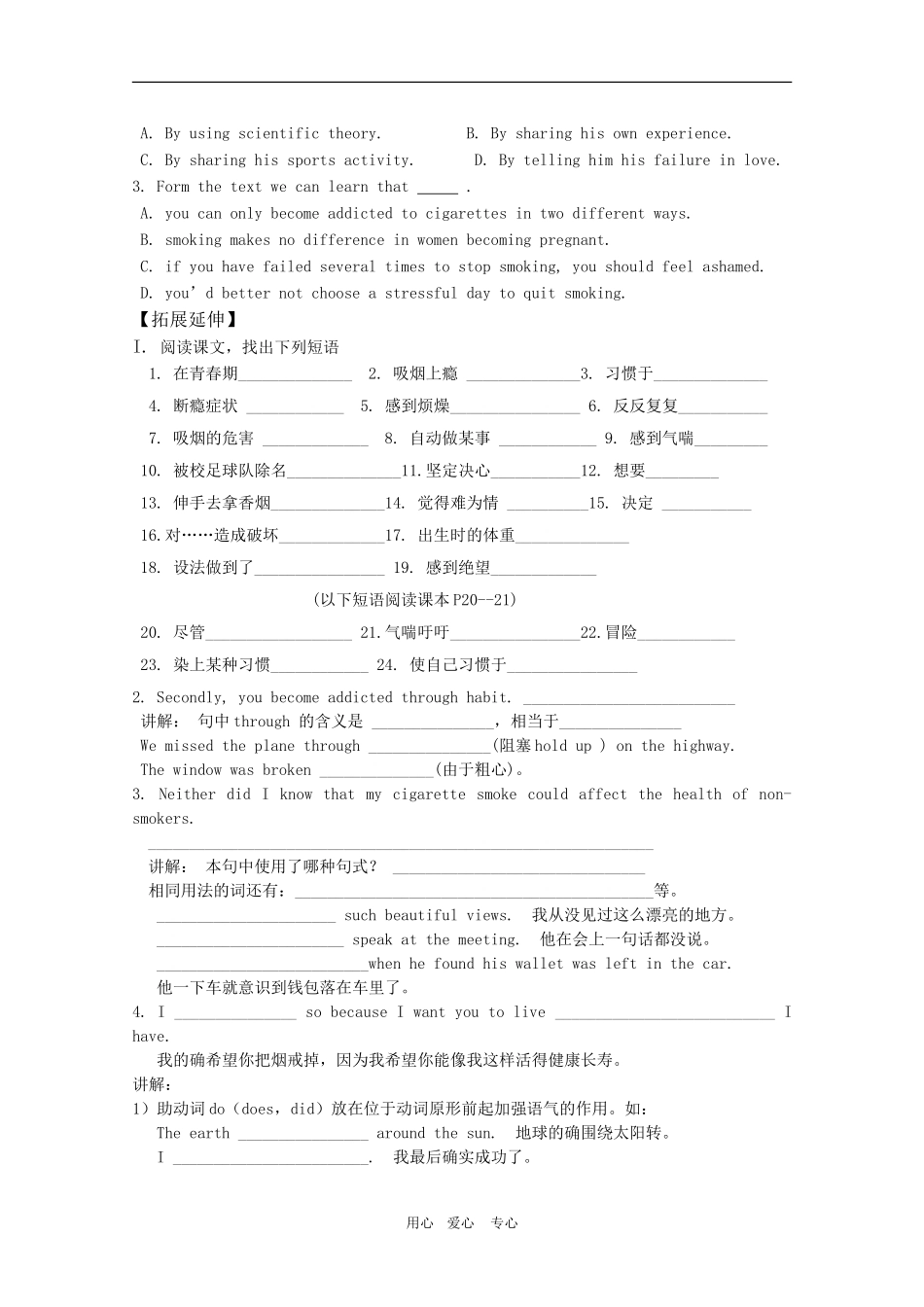 高二英语：Unit 3 第二部分  Reading  ADVICE FROM GRANDAD 学案（新人教版选修6）_第2页