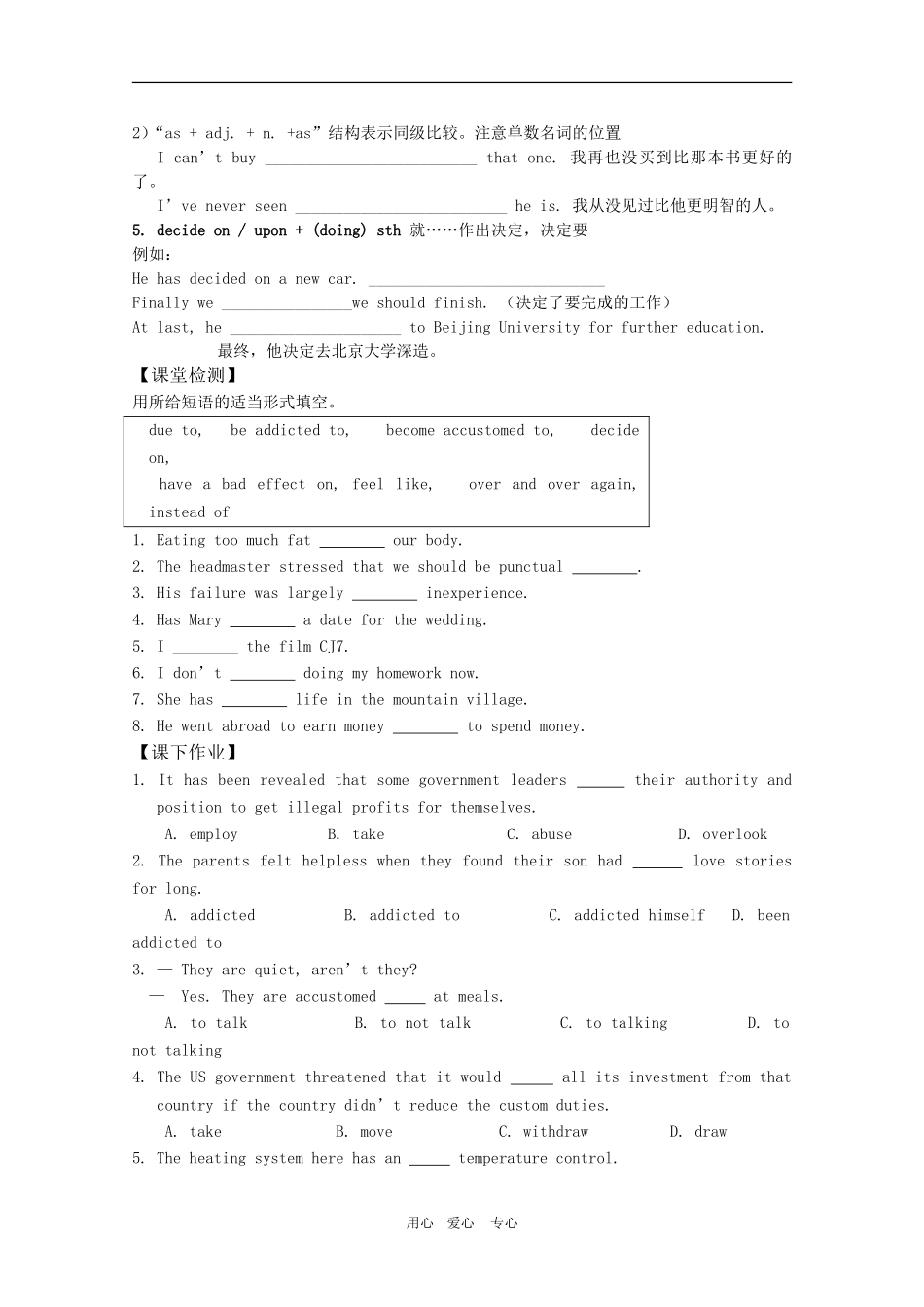 高二英语：Unit 3 第二部分  Reading  ADVICE FROM GRANDAD 学案（新人教版选修6）_第3页