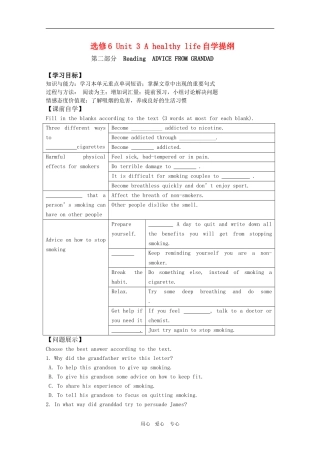 高二英语：Unit 3 第二部分  Reading  ADVICE FROM GRANDAD 学案（新人教版选修6）