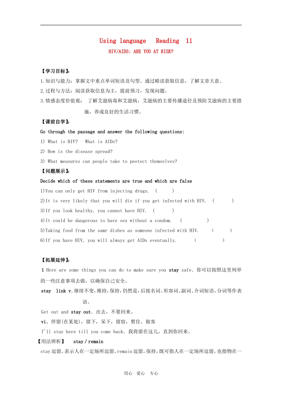 高二英语：Unit 3 第二部分 Using languag 学案（新人教版选修6）_第1页