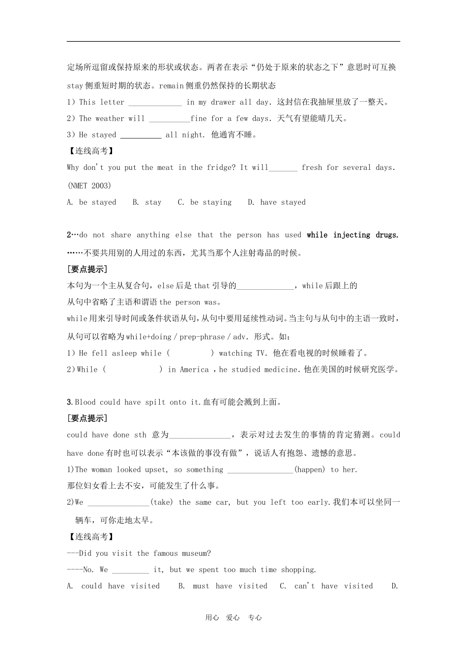 高二英语：Unit 3 第二部分 Using languag 学案（新人教版选修6）_第2页